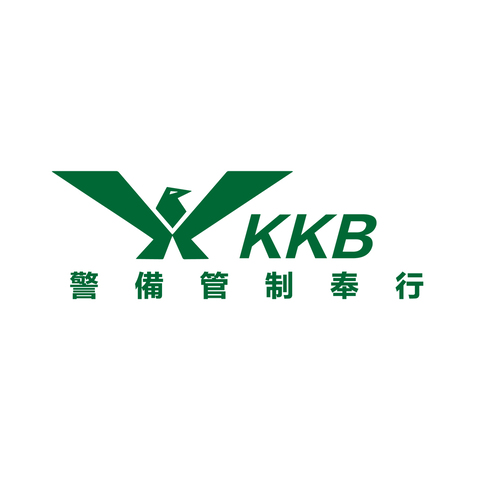 KKB　警備管制奉行-01logo设计