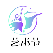 艺术节