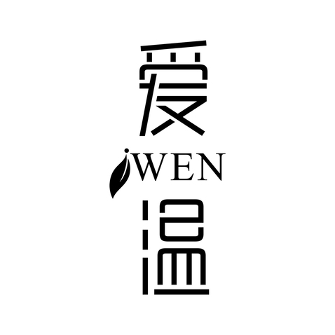 爱温logo设计