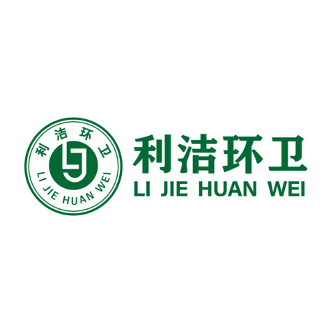 利洁环卫logo设计