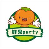 鲜果PARTY