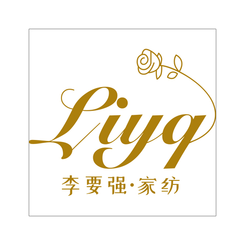 李要强家纺logo设计