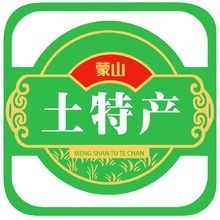 蒙山土特产