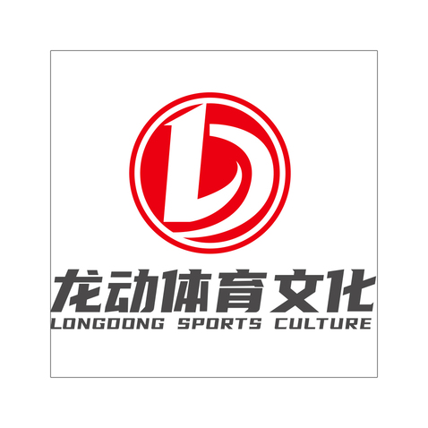 龙动体育文化logo设计