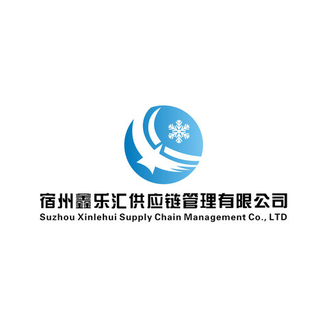 宿州鑫乐汇供应链管理有限公司logo设计