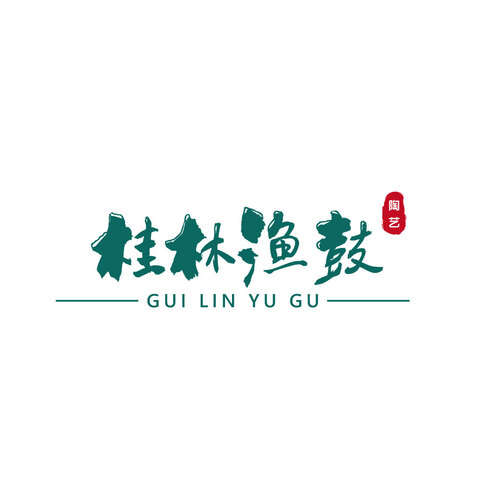 桂林logo设计