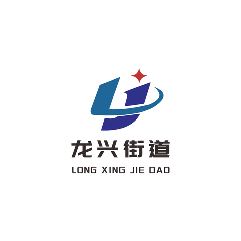 龙兴街道logo设计