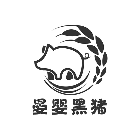 晏婴黑猪logo设计