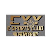 电竞俱乐部