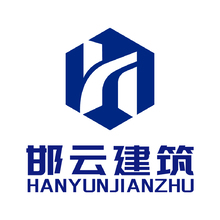 邯云建筑