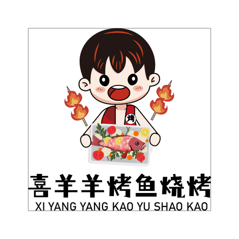 喜羊羊烤鱼烧烤logo设计