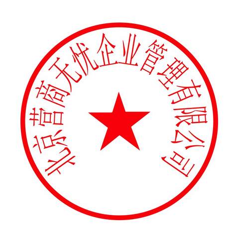 印章logo设计