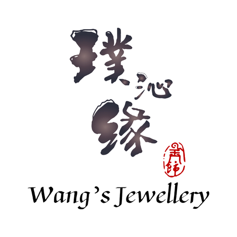 璞沁缘logo设计