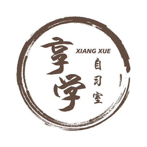 享学自习室logo设计