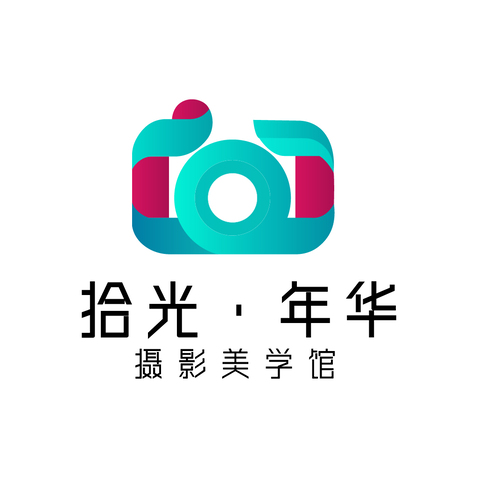 拾光年华logo设计