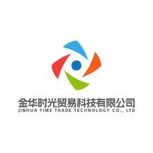 金华时光贸易科技有限公司