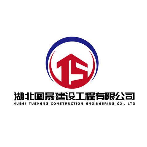 图晟建设logo设计