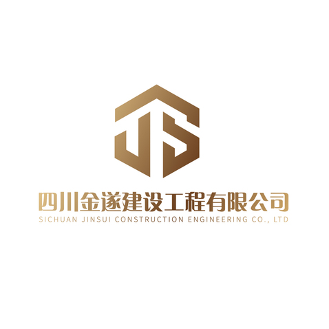 四川金遂建设工程有限公司logo设计