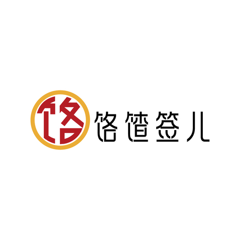 签儿logo设计