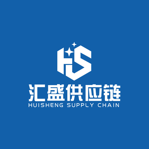 汇盛供应链logo设计