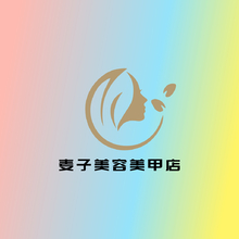 麦子美容美甲店