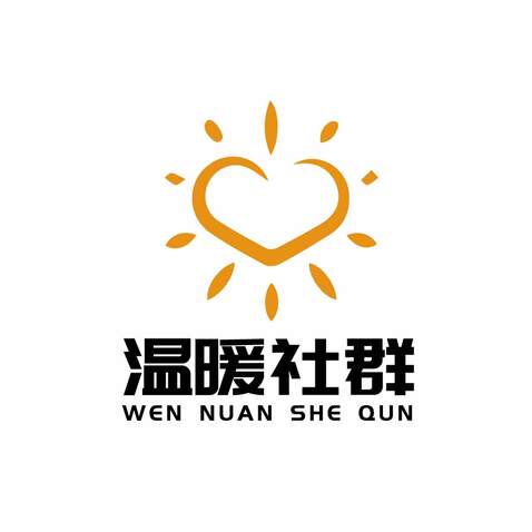 温暖社群logo设计