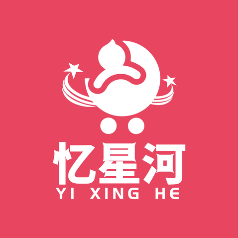 忆星河logo设计