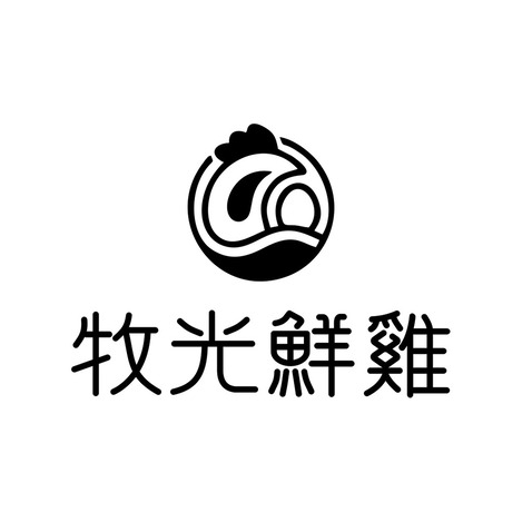 牧光鮮雞logo設(shè)計(jì)