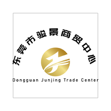 东莞市骏景商贸中心