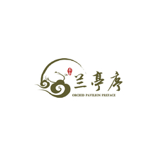 兰亭序