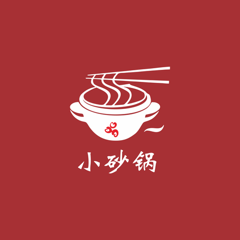 小砂锅logo设计