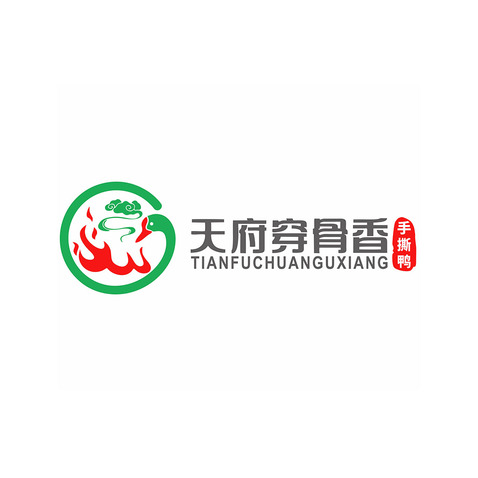 天府穿骨香logo设计