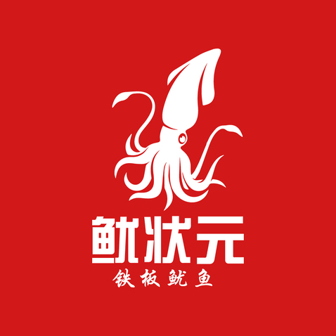 鱿状元logo设计