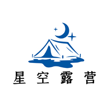 星空露营