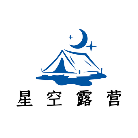 星空露营logo设计