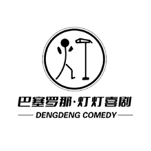灯灯喜剧