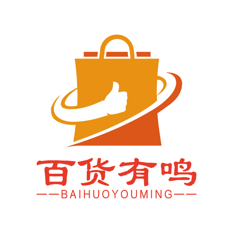 百货有鸣logo设计