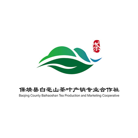 保靖县白毫山茶叶产销专业合作社logo设计