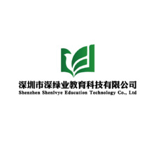 深圳市深绿业教育科技有限公