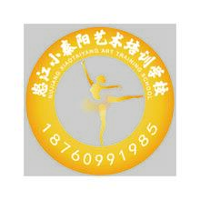 怒江小泰阳艺术培训学校