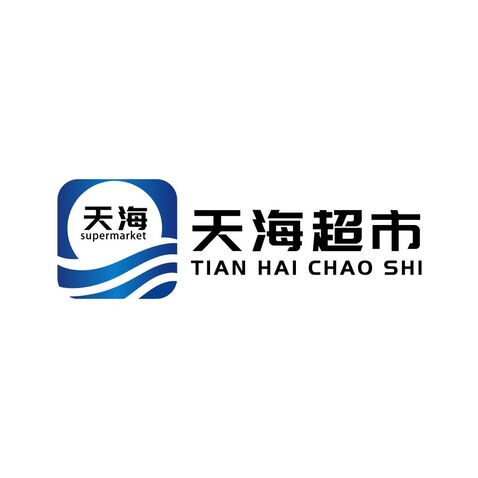 天海超市logo设计