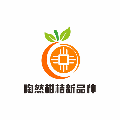 陶然柑桔新品种logo设计