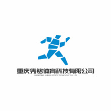 重庆隽铭体育科技有限公司
