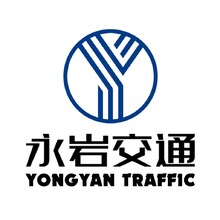 永岩交通