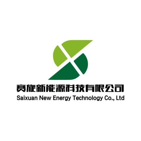 赛旋新能源科技有限公司logo设计