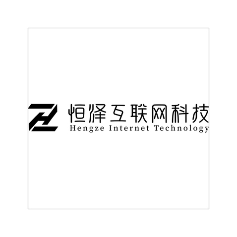 恒泽互联网科技logo设计