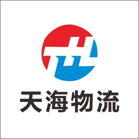 天海物流logo设计