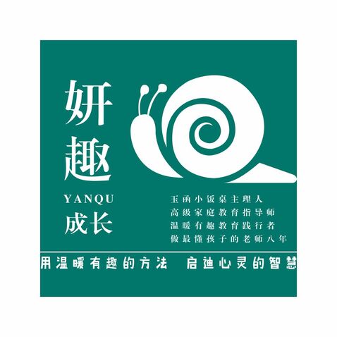 小妍老师分享金句logo设计