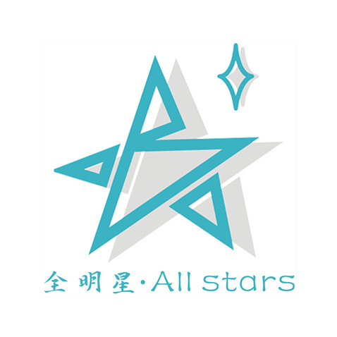 全明星logo设计