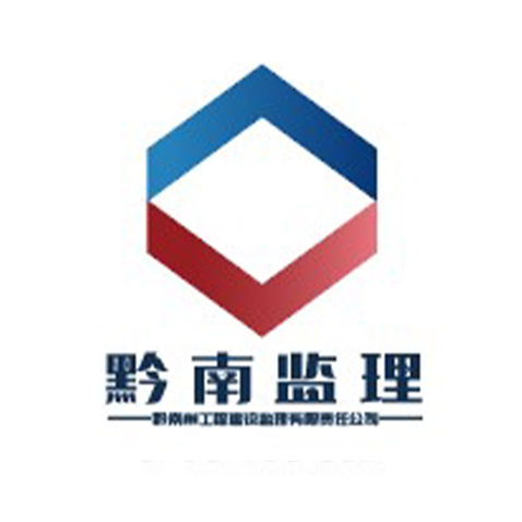 黔南監理logo設計